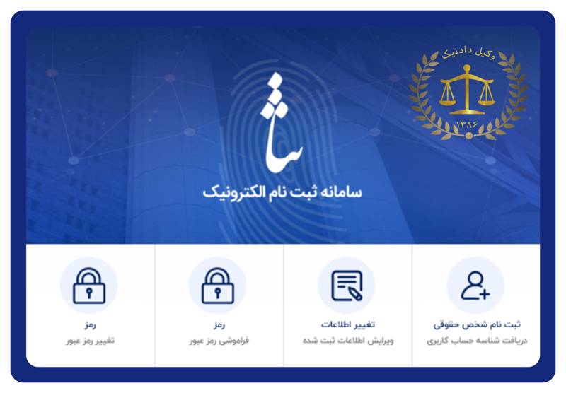 ثبت نام در سامانه ثنا ( آموزش گام به گام ) ️ | ویجی وب