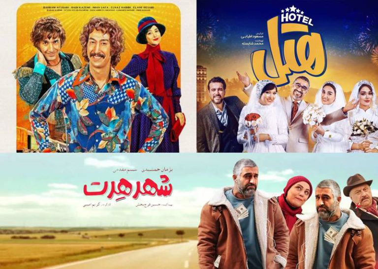 معرفی فیلم ایرانی کمدی جدید ( بهترین فیلم های کمدی